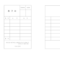 청구서 (2)